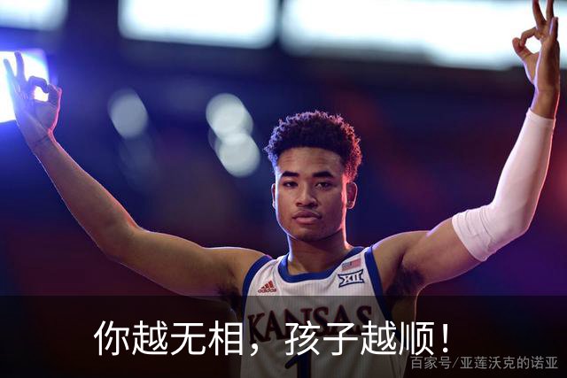 你越无相，孩子越顺！