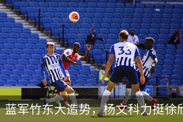 蓝军竹东大造势，杨文科力挺徐欣莹，强调“世代交替是承先启后”